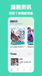 喵呜漫画app如何进行搜索(喵呜漫画正版下载)