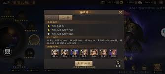 新三国志曹操传南华幻镜天境8是什么