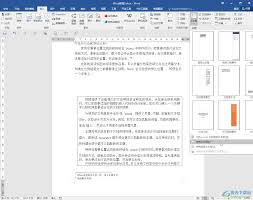 Word文本框如何链接实现文字跨页流动排版(word文本框如何去白底变透明)