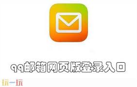 如何快速找到QQ邮箱网页版入口(如何快速找到qq丢失数据)