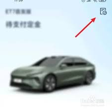 蔚来app如何取消定金支付流程(蔚来app如何取消车辆出售)