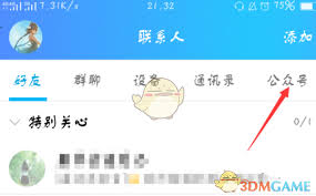 手机qq哪里找qq邮箱(我的qq邮箱在手机QQ哪里找)