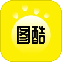 图酷app极速版