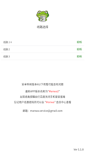 漫蛙2正版漫画站如何快速访问(漫蛙2正版官方免费)