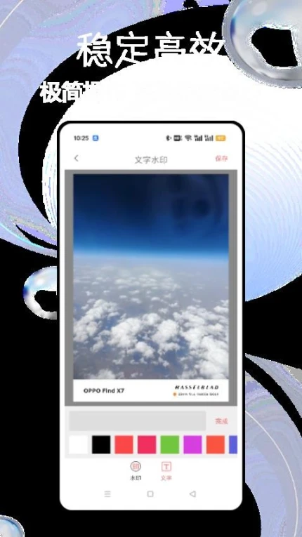 Style滤镜相机官方版