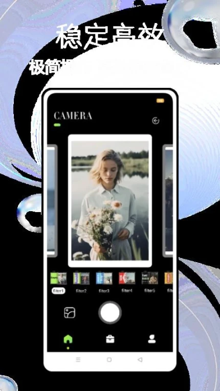 Style滤镜相机官方版