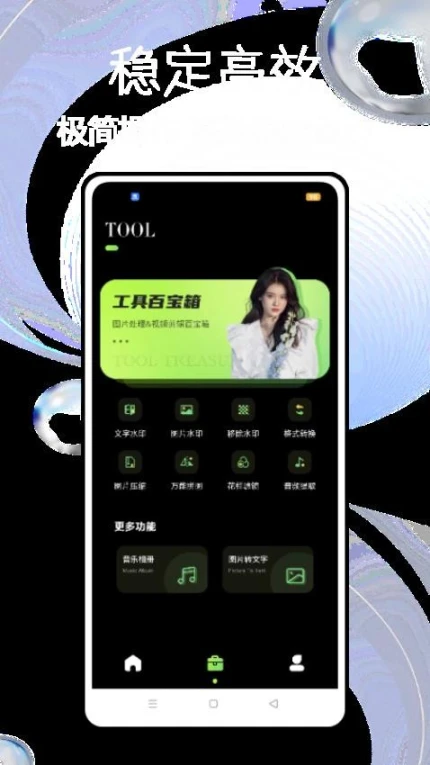 Style滤镜相机官方版