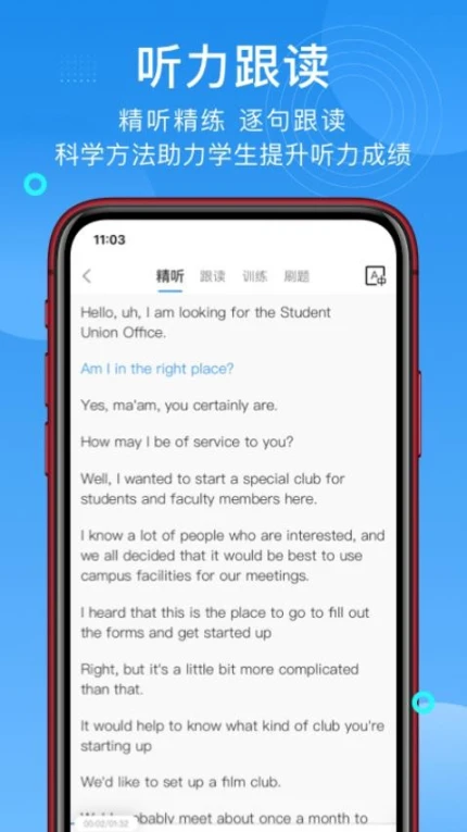 学为贵托福app手机版
