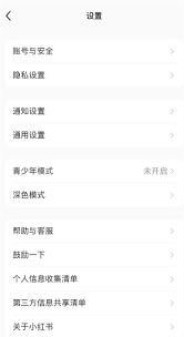 小红书消息提示点进去却什么都没有是怎么回事(小红书消息提醒进去看不到)