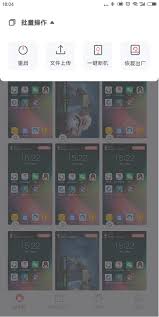 红手指专业版app如何进行批量上传(红手指专业版云手机)