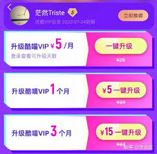 优酷会员和酷喵会员有啥本质区别(优酷会员和酷喵会员是一个吗)