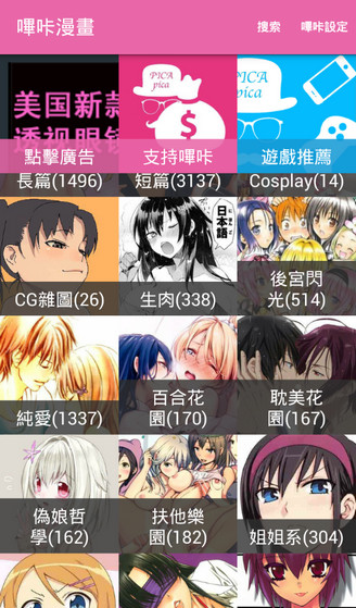 pikapika苹果无广告版