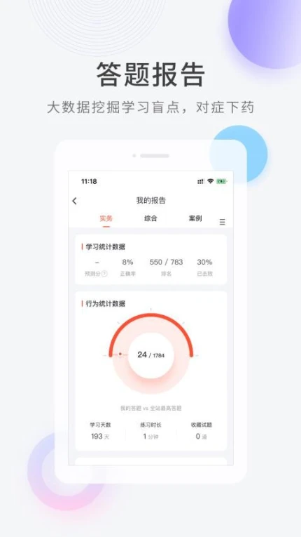 消防工程师快题库手机版