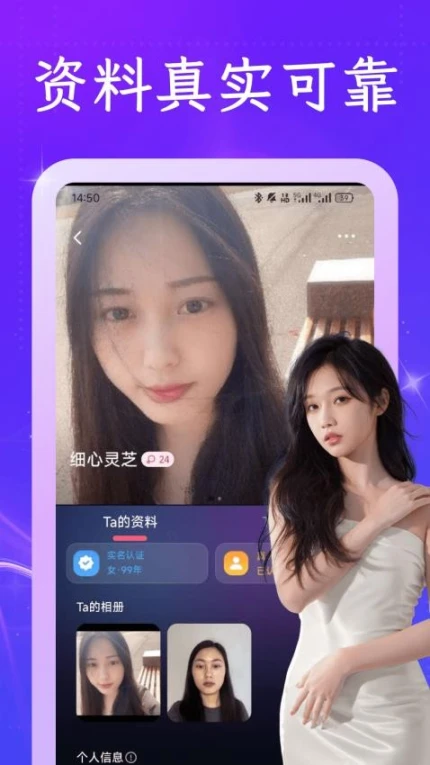 附近对遇app互通版