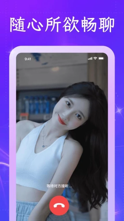 附近对遇app互通版