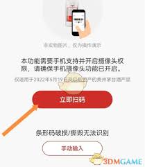 如何进行i茅台溯源(茅台溯源码如何查询?)