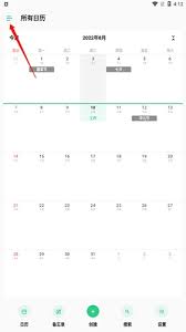 timetree如何邀请好友(timetree官网下载)