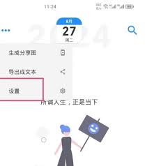 极简日记app如何设置深色主题(极简日记本)