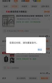 淘宝支付失败提示错误怎么办(淘宝支付失败提示怎么回事)