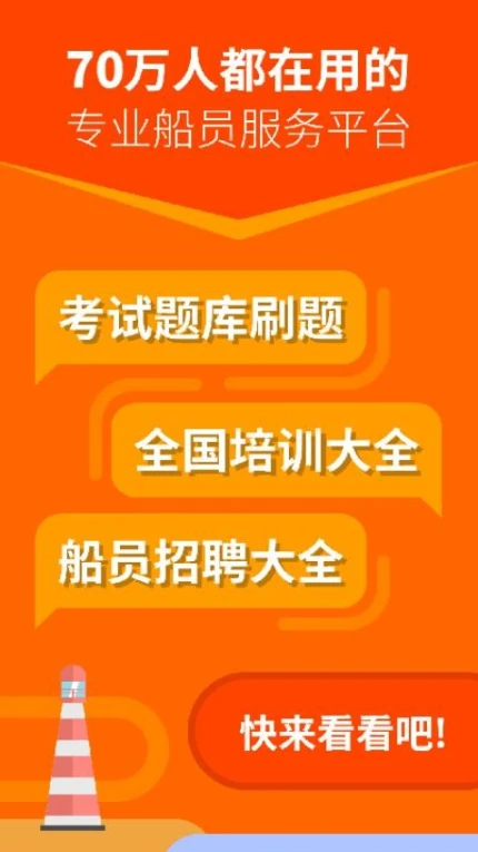 航运e家官网版app
