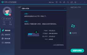 网易uu加速器app如何加速PS游戏(网易uu加速器官网入口)