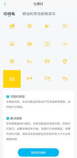 上汽大众app如何查看仪表灯(上汽大众APP如何查询车辆轨迹)