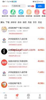 柚子快报app如何赚取佣金(柚子快报怎么使用)