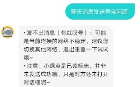 Soul消息发送异常是怎么回事(soul发消息别人收不到是怎么回事)