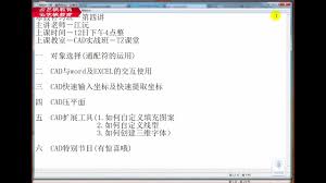 AutoCAD如何快速输入多个点坐标(autocad如何修改文字)