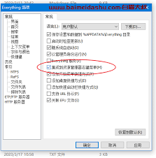 如何将everything添加到右键菜单(如何将兴趣爱好转化为可用于职业发展的技能)