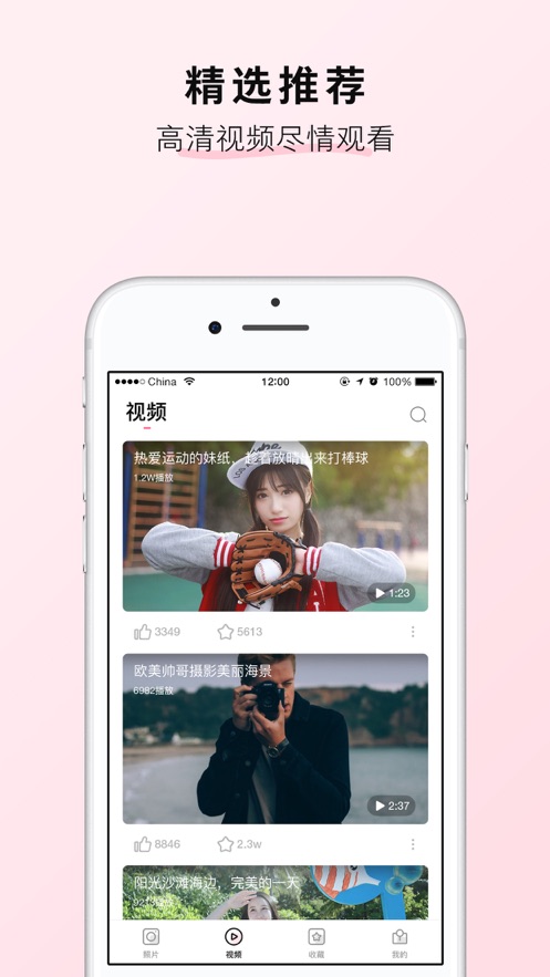 淘图ios全新版本