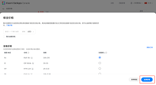 小米getapps如何更新(小米格图片)