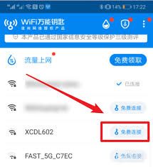 怎么查看wifi万能钥匙密码(怎么查看wifi有几个人使用)