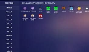 图吧工具箱如何检测电池(图吧工具箱如何检测内存)