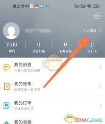 如何在1号社区添加快捷方式(一号社区怎么添加家庭成员)
