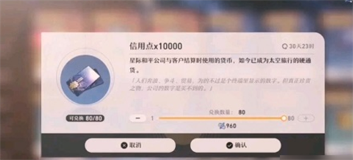 星轨之上次日送信用点位置教程 星轨之上次日送信用点位置一览(星轨每张间隔多久)