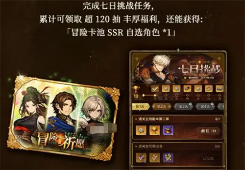 风之痕迹限时活动介绍 风之痕迹限时活动详解(风之印痕)