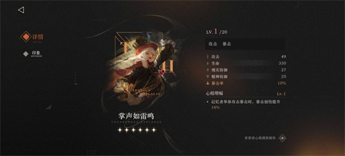 重返未来1999红弩箭适合什么心相 重返未来1999红弩箭心相攻略(重返未来1999渠道服下载)