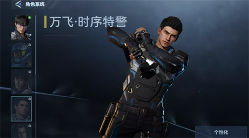 逆战未来万飞时序特警怎么获取 逆战未来万飞时序特警获取方法解析(逆战van)