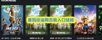 番茄动漫官网入口在哪2026(番茄动漫吧)