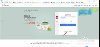 如何找回163邮箱登录密码