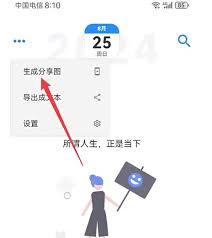 极简日记app如何分享图片(简单日记本下载)