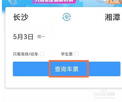 12306APP如何选靠厕所座位(12306app官方下载最新版本)