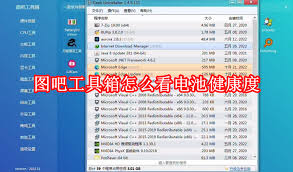 图吧工具箱如何跑分(图吧工具箱如何跑到桌面)