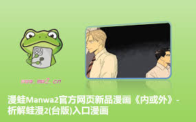 如何获取漫蛙manwa2最新访问地址