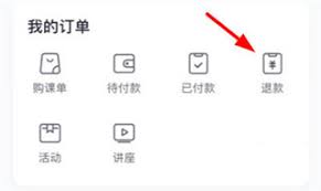 星火教育app如何申请退款(星火教育怎么样)