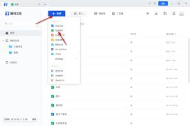 腾讯文档如何添加附件(腾讯文档如何添加图片)