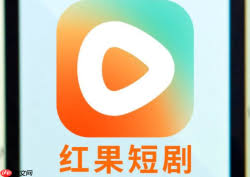 红果短剧官方网站电脑版入口在哪(红果吧 百度贴吧)