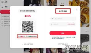 如何在小红书网页端快速登录(小红书网站怎么样)