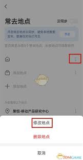 高德地图如何设置家的位置(高德地图如何设置新手导航)